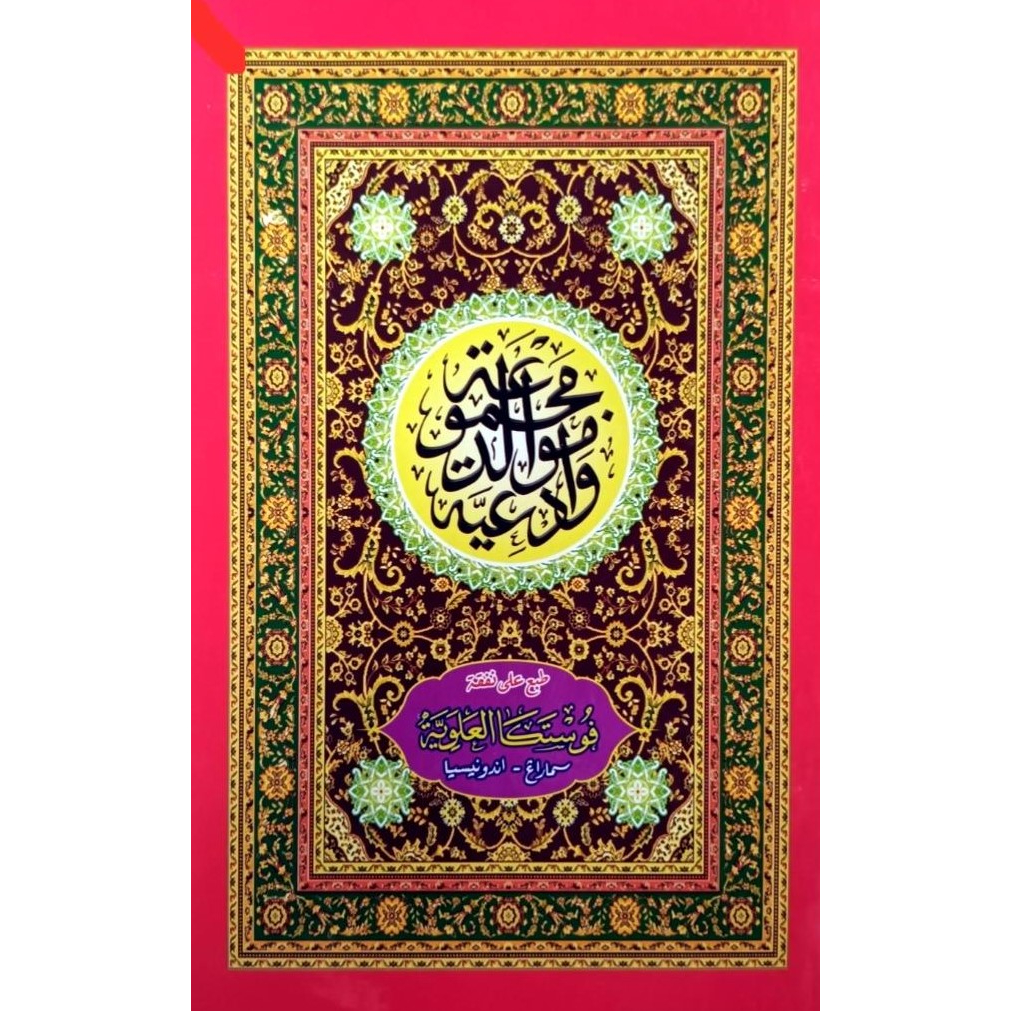 [NS Bookstore] Buku Rawi Maulid Lengkap Ukuran Besar B5 18x27cm