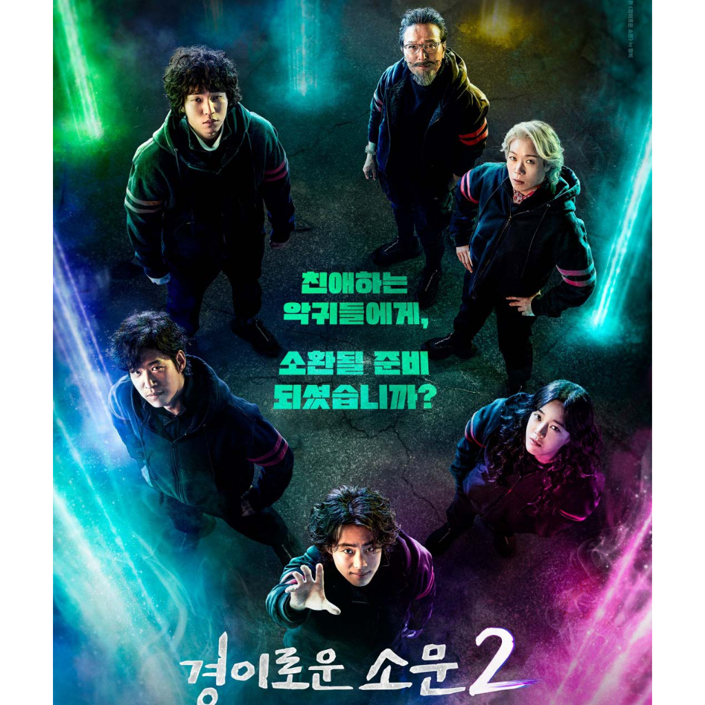 DVD The Uncanny Counter Season 2 Counter Punch