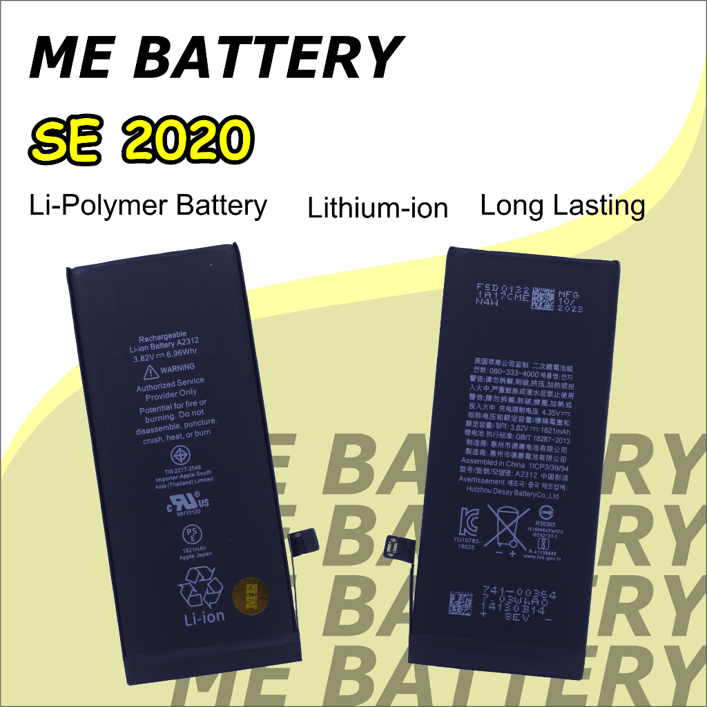 Baterai SE 2 - SE 2020