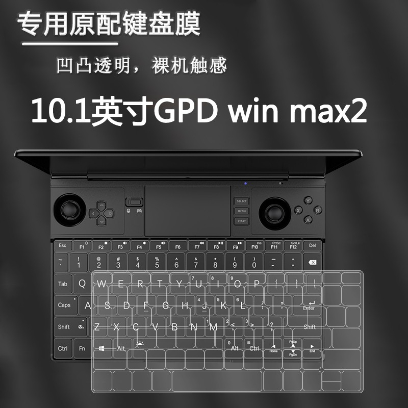 GPD WinMax 2 WM2 Win Max 2023 AMD Ryzen 7640U 7840U 6800U Keyboard Protector Silikon Silicone Skin