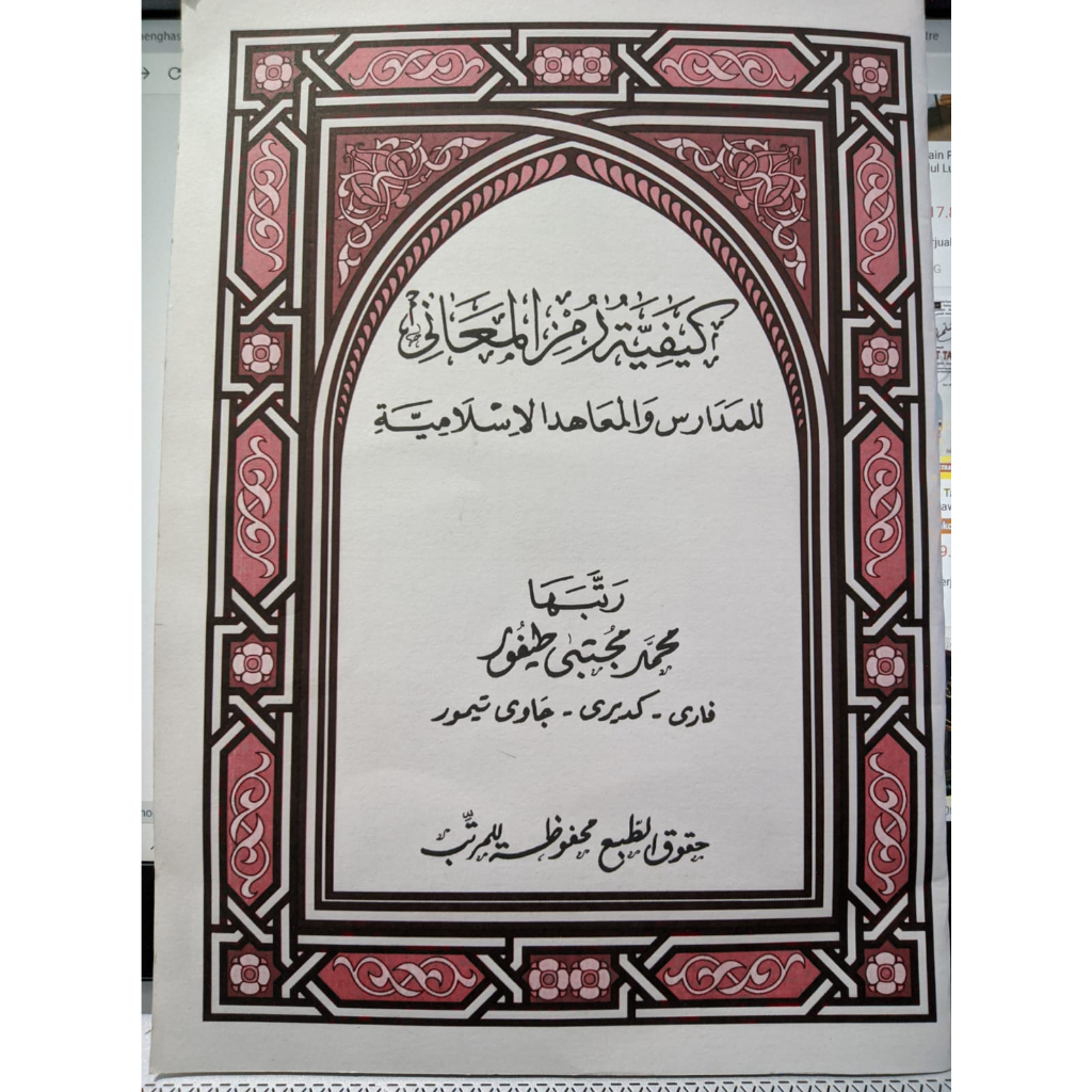 Kayfiyah rumus makna kitab