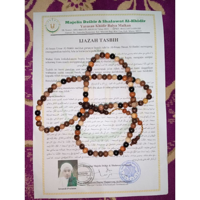 Tasbih 9 kayu bertuah+ ijazah+ Benang Kiswah Makam Nabi Muhammad Saw 8mm