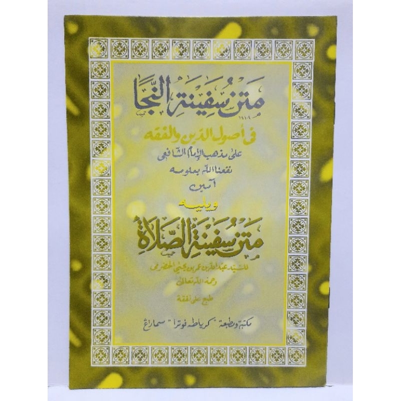 Matan Safinah Matan Safinah Shalat Kertas Koran - TP