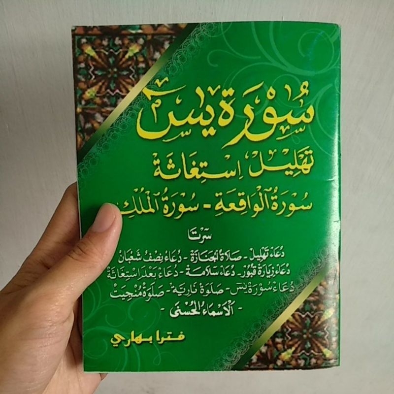 Surat yasin tahlil istighosah. al-waqiah al-mulk