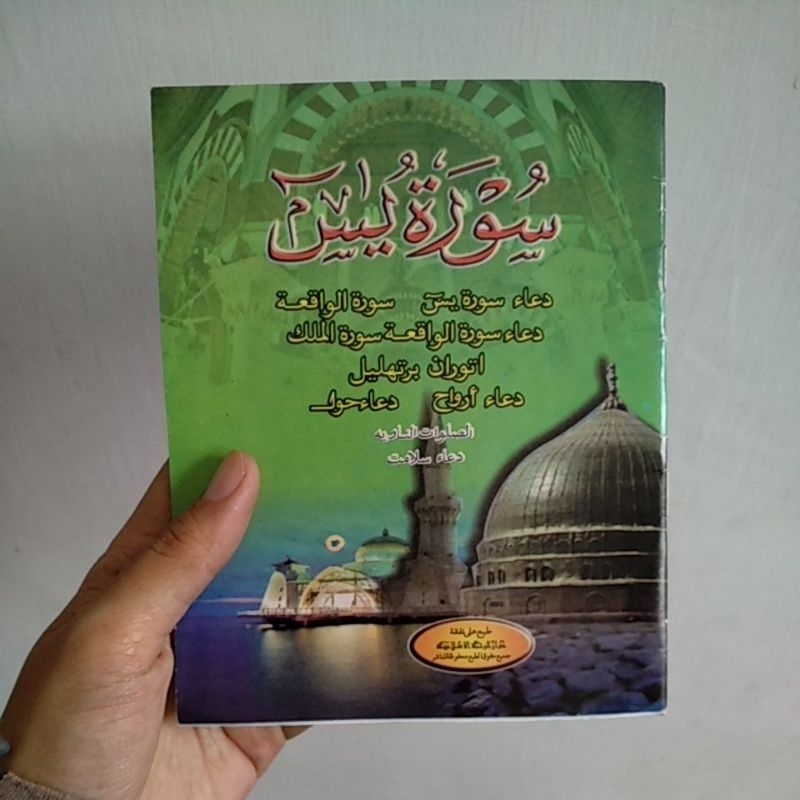 Surat yasin tahlil istighosah. al-waqiah al-mulk.