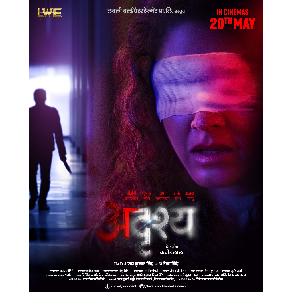 Adrushya (2022) Film India