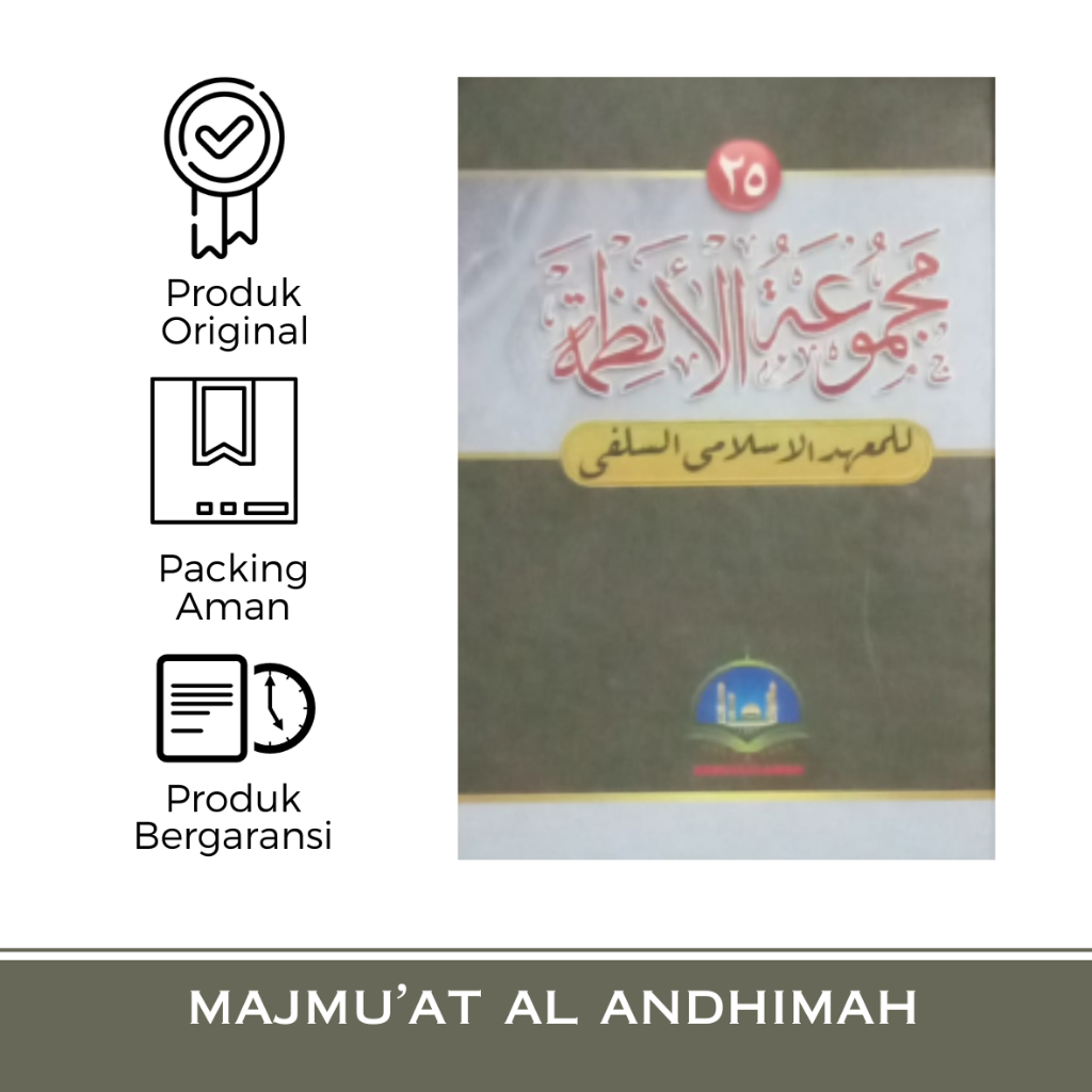

Majmu'at Al Andhimah