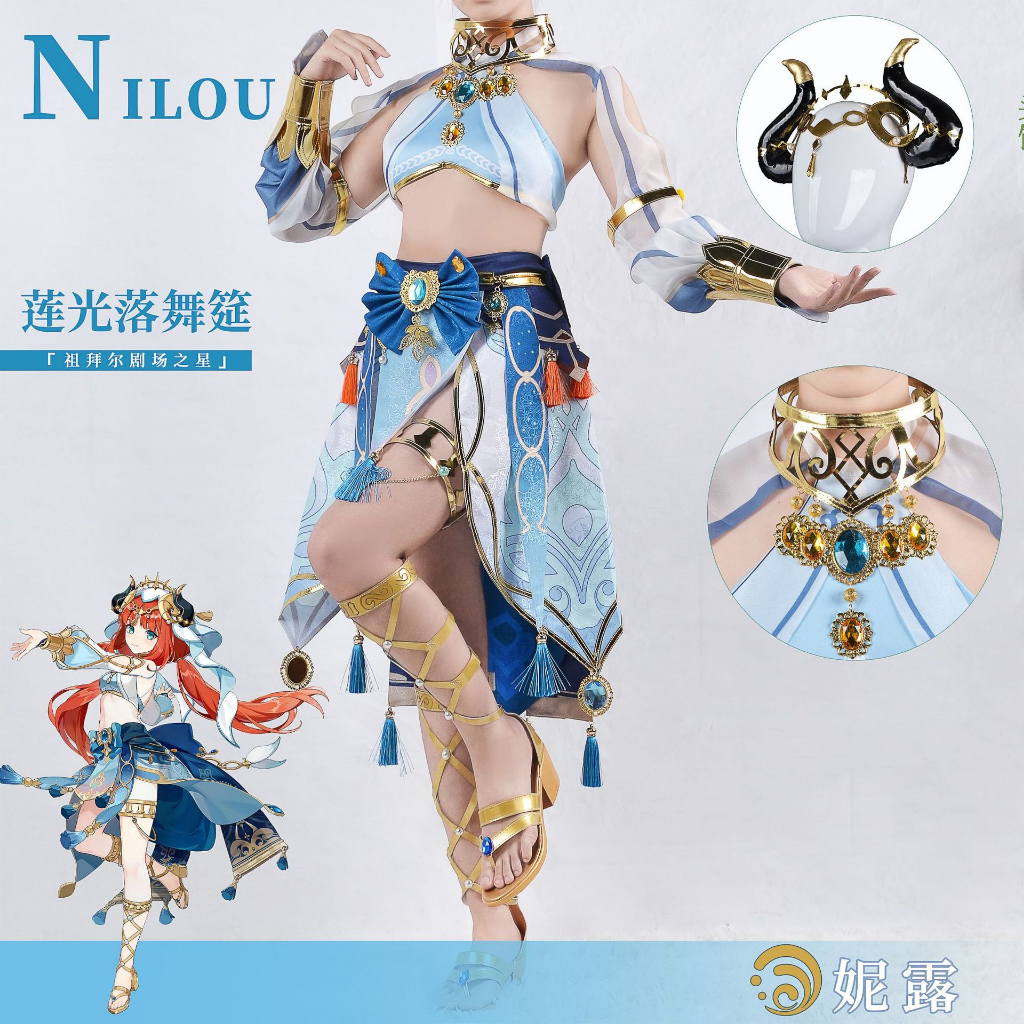 WAIFUKU - PO Nilou Genshin Impact Kostum Cosplay Costume Brand Wudu Iyungtoo