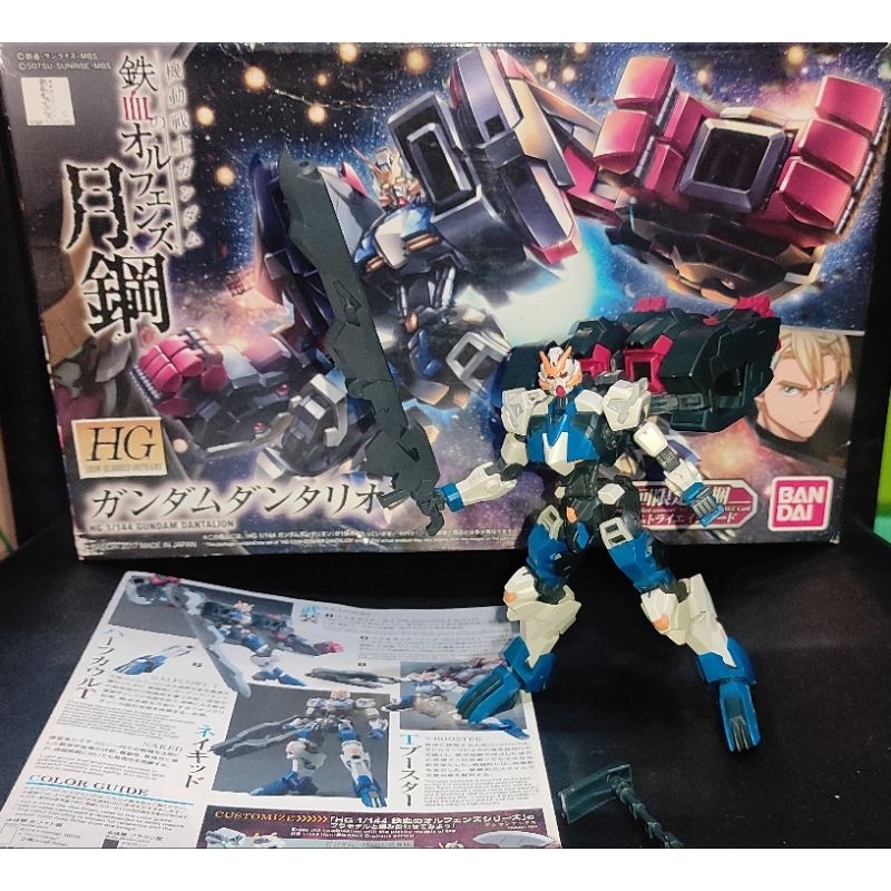 HG GUNDAM DANTALION   2ND