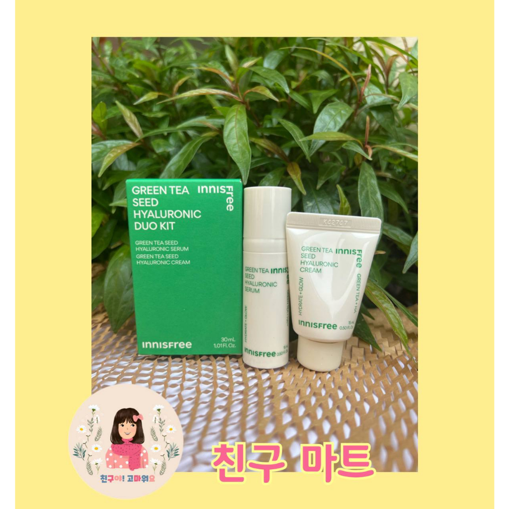 Innisfree Green Tea Seed Hyaluronic Duo Kit ( Trial Kit Sample )