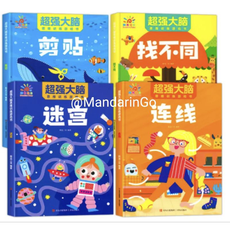 Buku aktivitas PAUD TK KB - latihan soal Mandarin anak