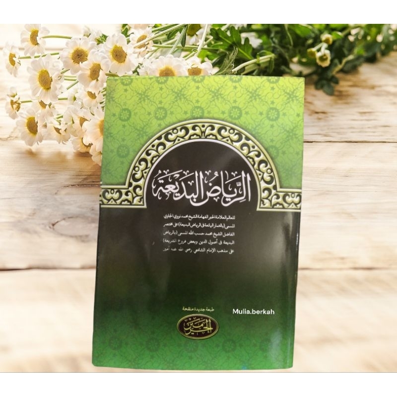 kitab kuning syarah riyadhul badi'ah / riyadhul badiah / riadul badiah