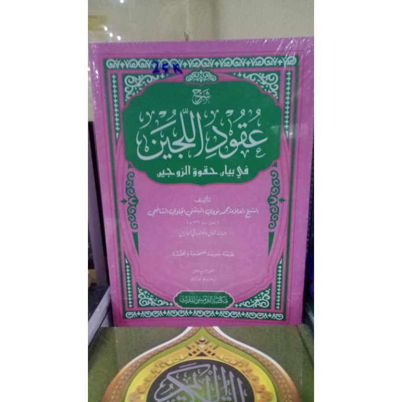 Kitab Uqudul Jain