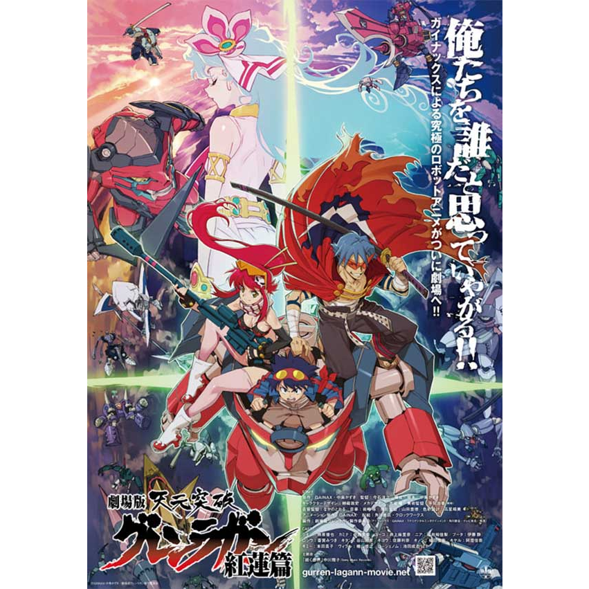 DVD Anime Tengen Toppa Gurren Lagann & M0vie