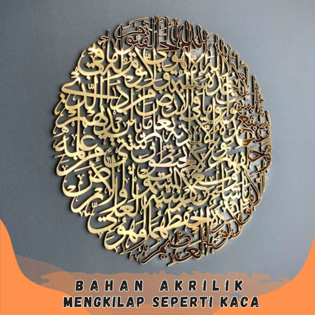 PAJANGAN DINDING KALIGRAFI AKRILIK AYAT KURSI // PAJANGAN DINDING ISLAMI AYAT KURSI // HIASAN DINDIN