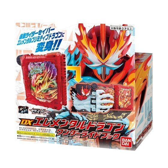 action figure Bandai Kamen Rider Saber DX Elemental Dragon Wonder Ride Book