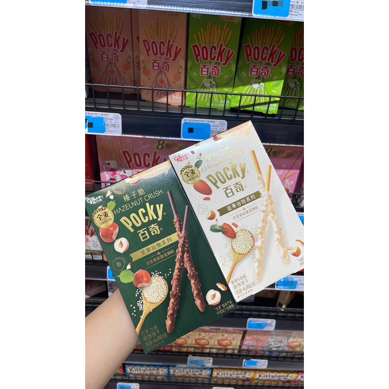 

Pocky Almond Crush 1 Pejoy Chocowine 1