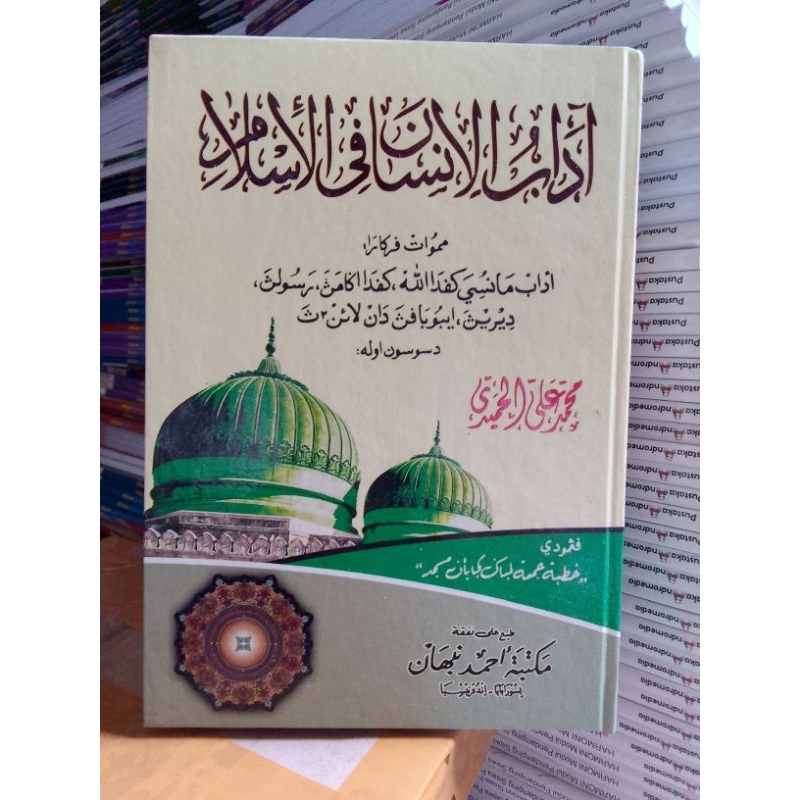 Kitab Adabul Insan fil Islam Arab Melayu Kertas HVS Cover Lux