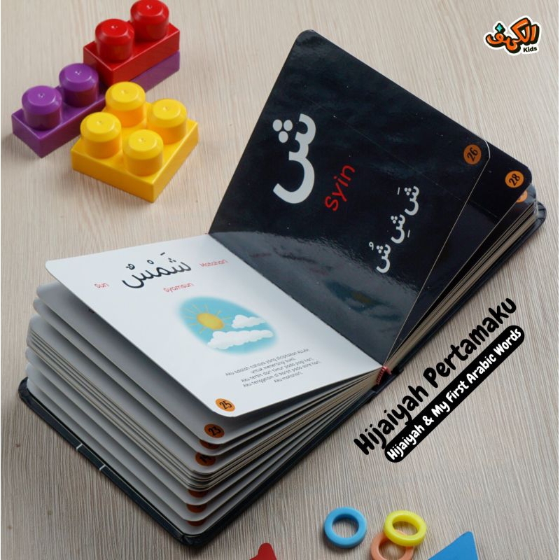 Hijaiyah Pertamaku (Hijaiyah &amp; My First Arabic Words)