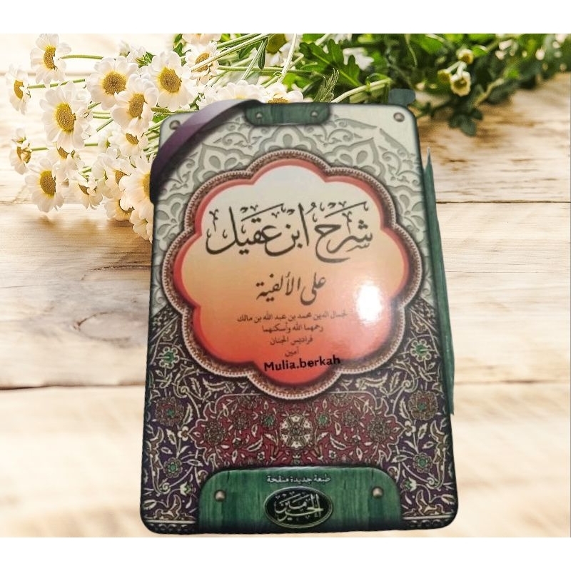 kitab syarah ibnu aqil / alfiyah ibnu malik