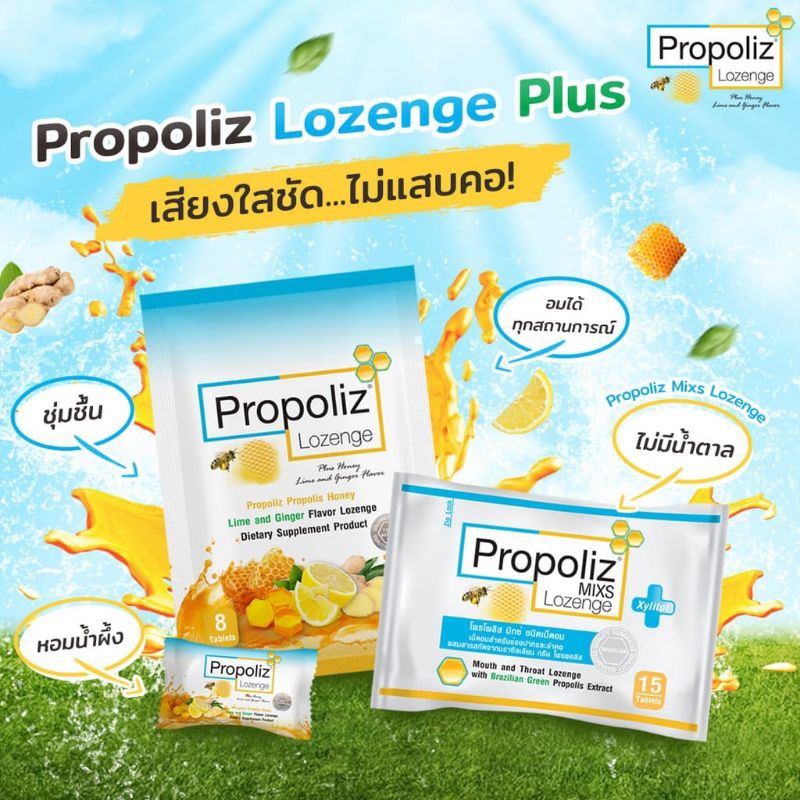 

PERMEN PROPOLIZ PEREDA TENGGOROKAN GATAL