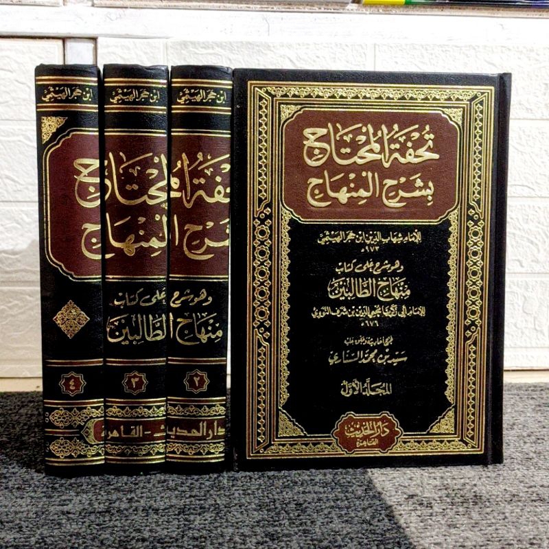 Kitab Tuhfatul Muhtaj Mesir Syarah al Minhaj - Darul Hadis Mesir 4 jilid