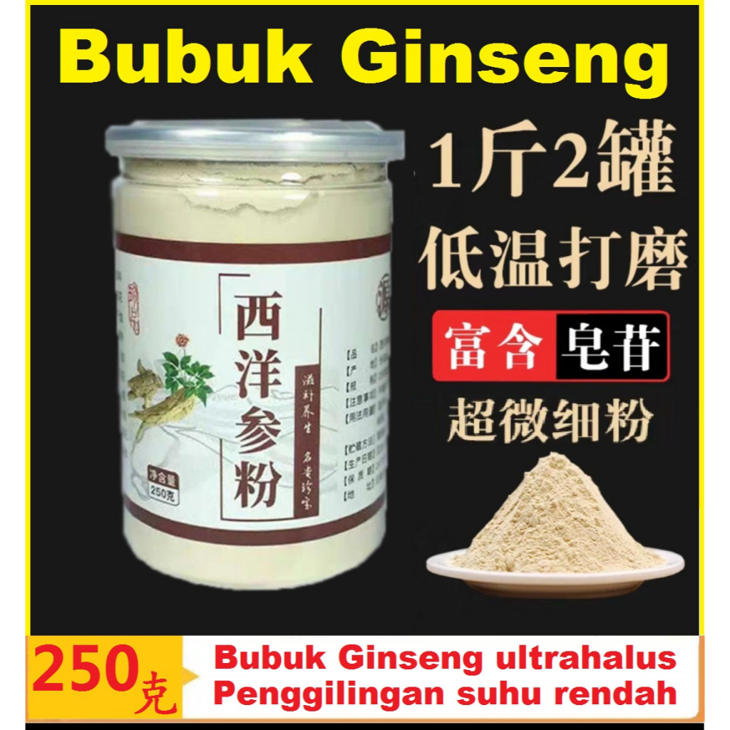 

Bubuk Yosem Ginseng 西洋参粉 250克