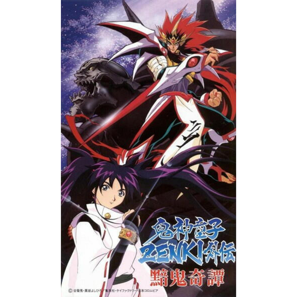 DVD Anime Kishin Douji Zenki