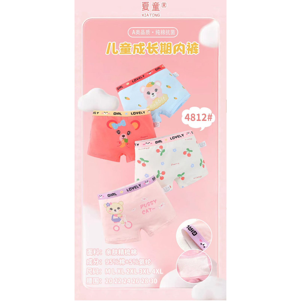 Boxer Anak Perempuan Import / CD Anak Cewek Motif #4812