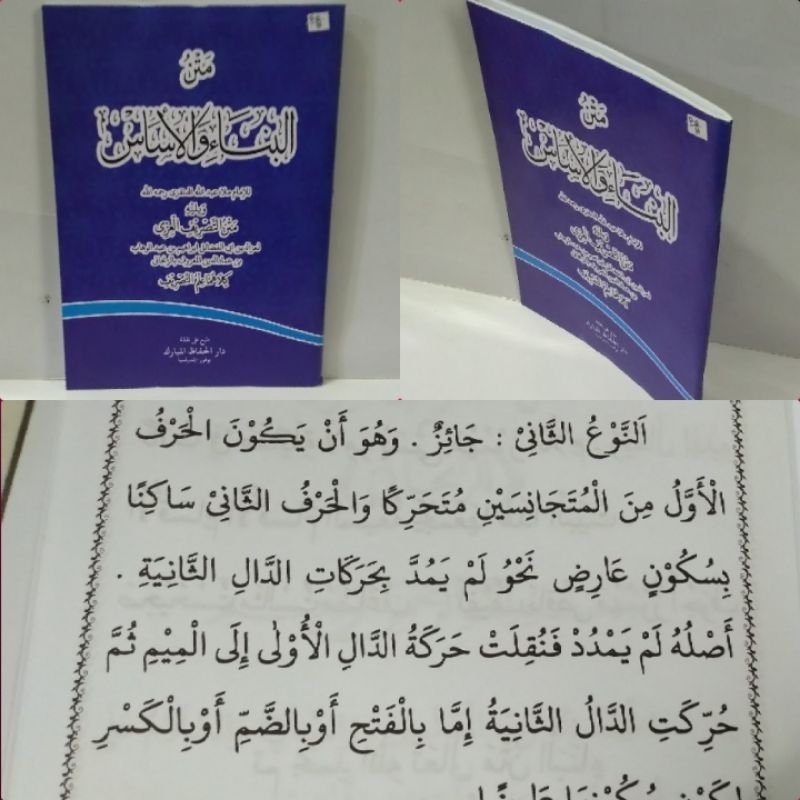 matan bina wal asas/ matan bina/ matan Tashriful izzi/ matan kailani/ matan kaelani/ matan Tasriful 