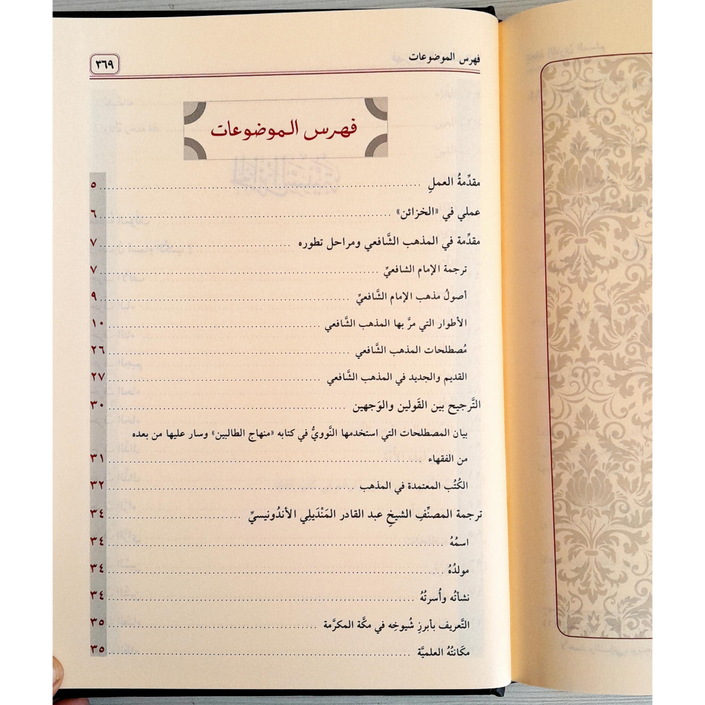Jual Kitab Al Khazainus Saniyyah Min Masyahiril Kutub Fiqhiyah | Al Khozainus Saniyyah Muassasah Alresalah | الخزائن السنية من مشاهير الكتب الفقهية Impor Original di Toko Kitab Alresalah