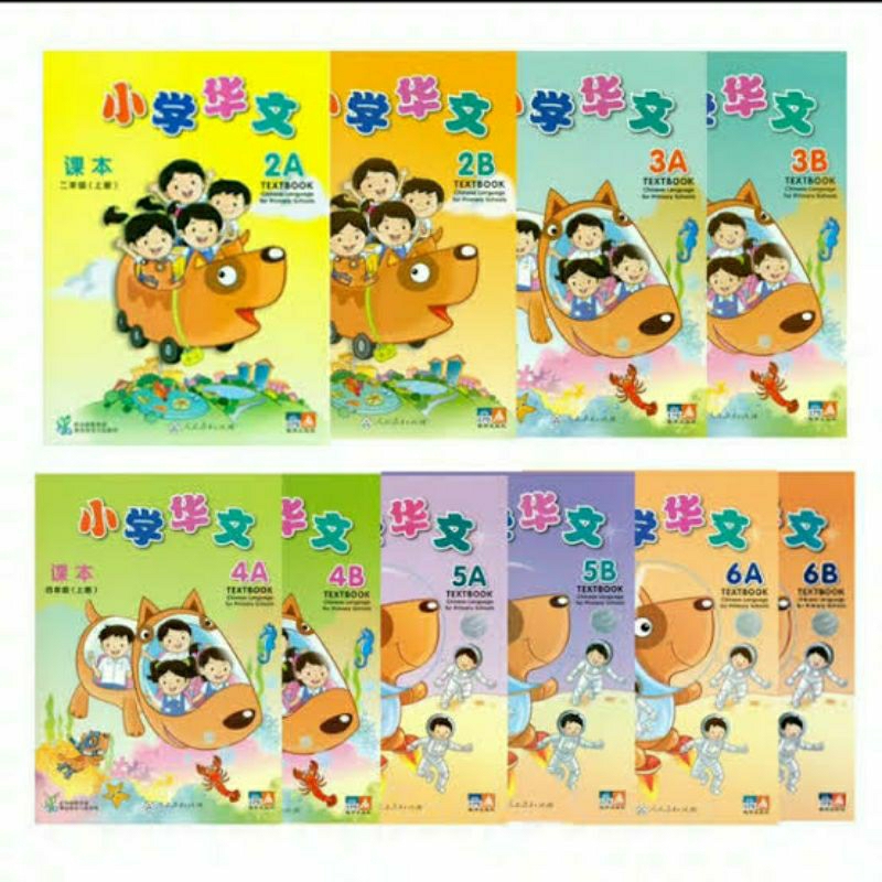 

xiao xue hua wen buku mandarin siswa sd sekolah dasar 1 2 3 4 5 6 chinese language for primary school CLPS chinese book