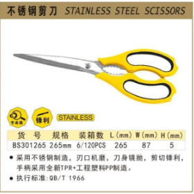 

Stainless Steel Scissors/Gunting