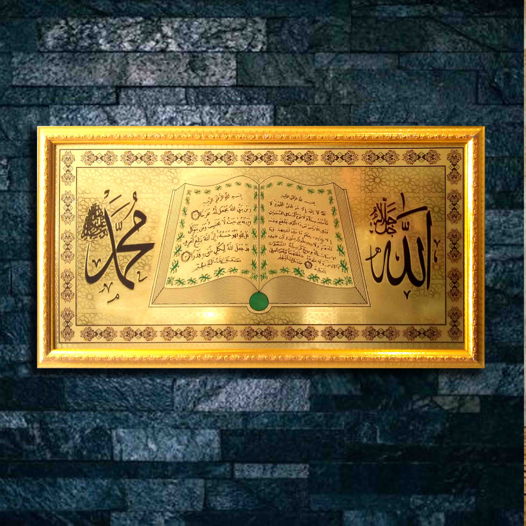 Bingkai Figura Frame Kaligrafi Ukir Gold Silver ayat kursi