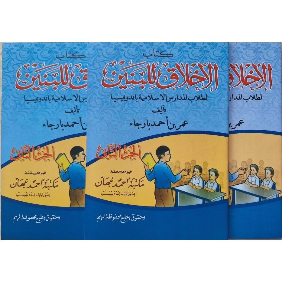 Akhlaqul banin , Akhlakul Banin juz 2