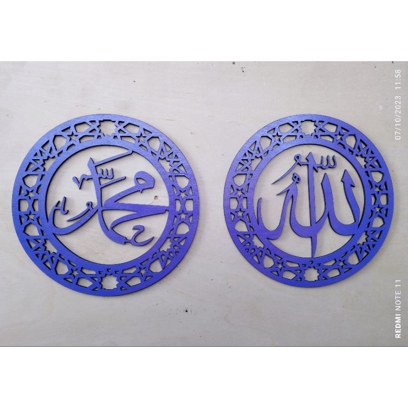 Hiasan Allah Muhammad / Hiasan Dinding