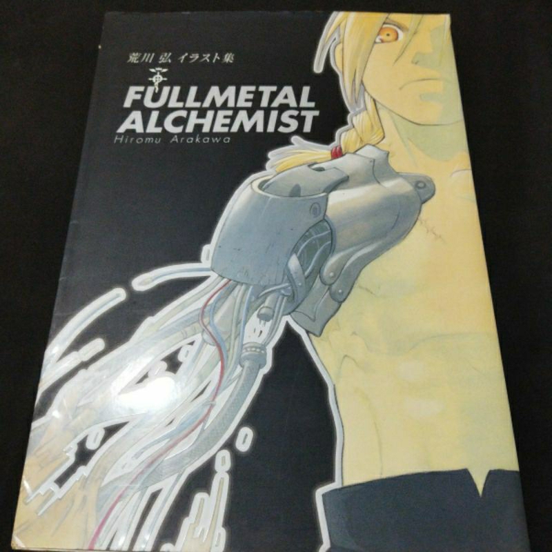Fullmetal Alchemist Official Art Book by Hiromu Arakawa