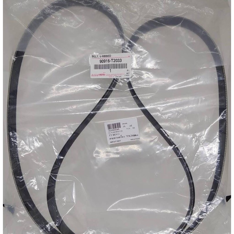 V-belt Alternator Toyota Kijang Innova Reborn / Hilux