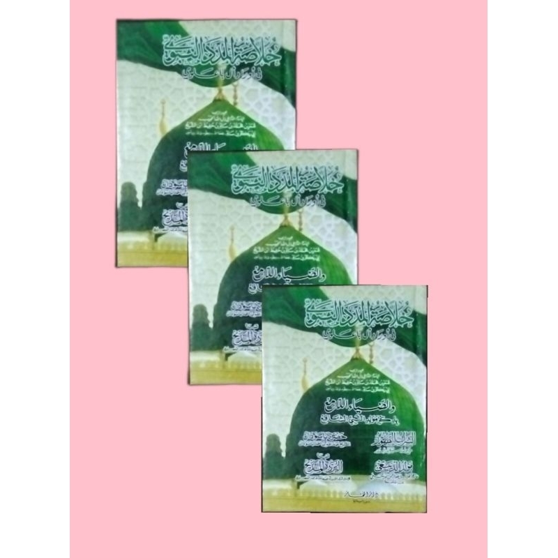 Khulasoh Madad Nabawi (Pedoman Dzikir HABIB UMAR BIN SALIM)