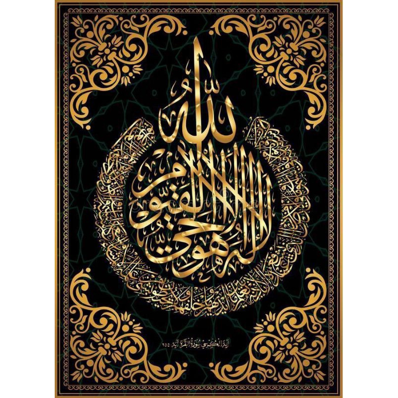 ayat kursi plus bingkai hiasan dinding