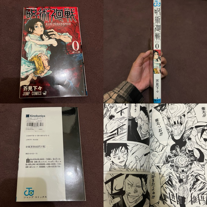 preloved jujutsu kaisen/jjk vol.0