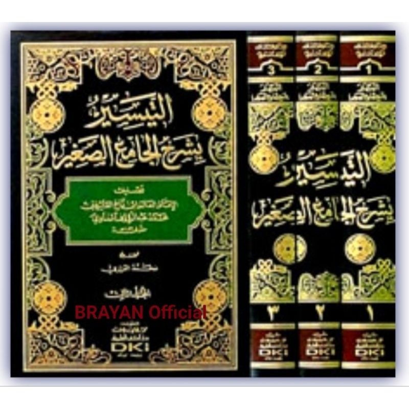 

ATTAIYSIR SYARAH JAMI SOGHIR hadis