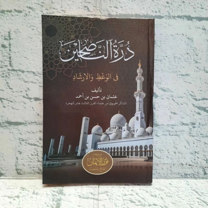 Durrotun Nasihin / Durotun Nasihin Kitab Kuning Hard Cover