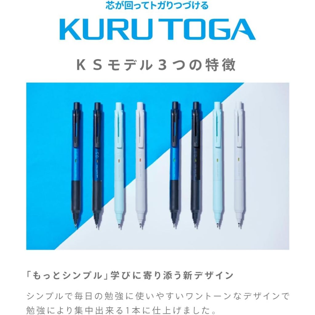 

Uni Kuru Toga KS 0.3 0.5 mm Mechanical Pencil M3KS1P M5KS1P