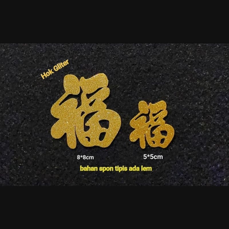 

sticker fu tempelan fu tempelan hok