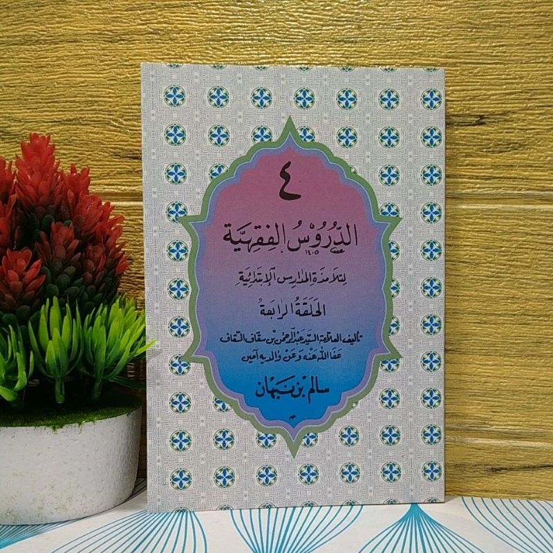 kitab durusul fiqhiyah durusul fiqh juz 4