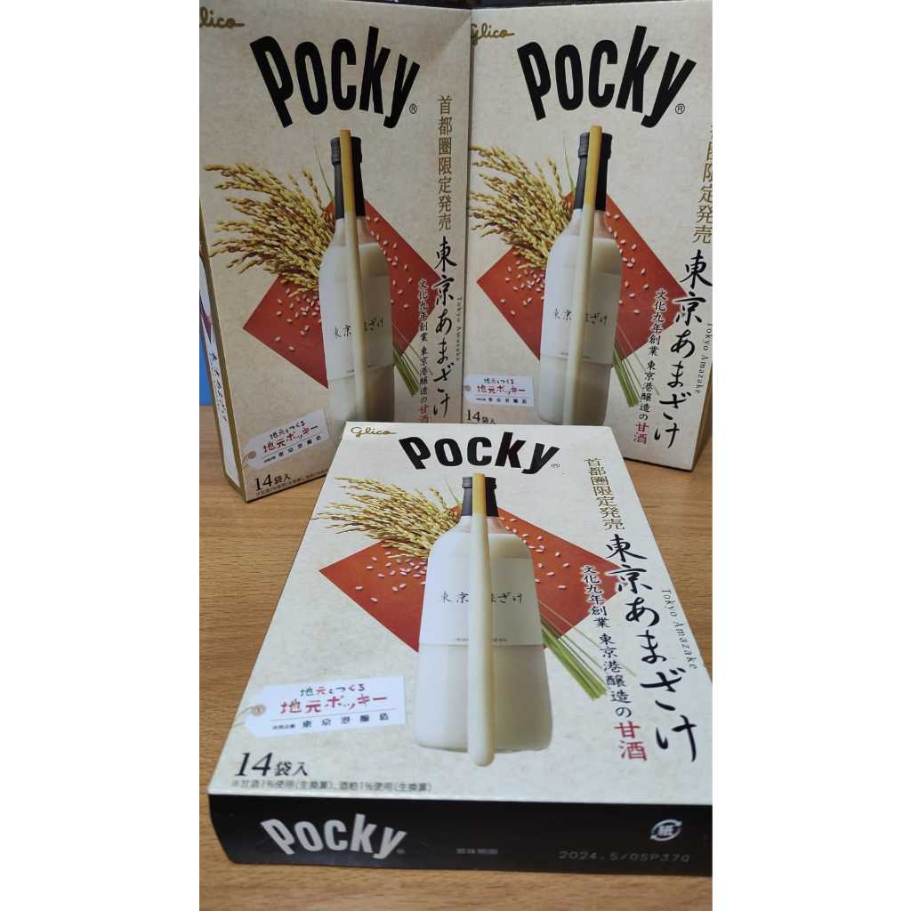 

Pocky Sake - Original Jepang 15 Pcs