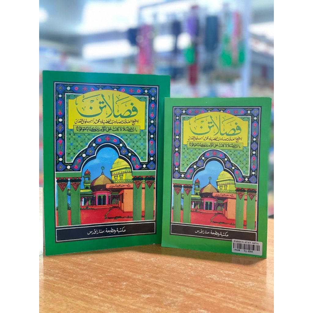 FASHOLATAN ASNAWI/KITAB FASHOLATAN/KITAB FASHOLATAN ASNAWI/KITAB FASHOLATAN MENARA KUDUS