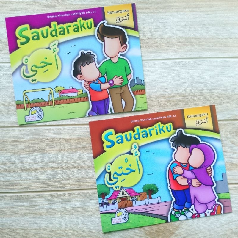 Buku Cerita Anak Bilingual Arab Indonesia Dua Bahasa Seri Keluargaku Saudaraku Saudariku Pustaka Al 