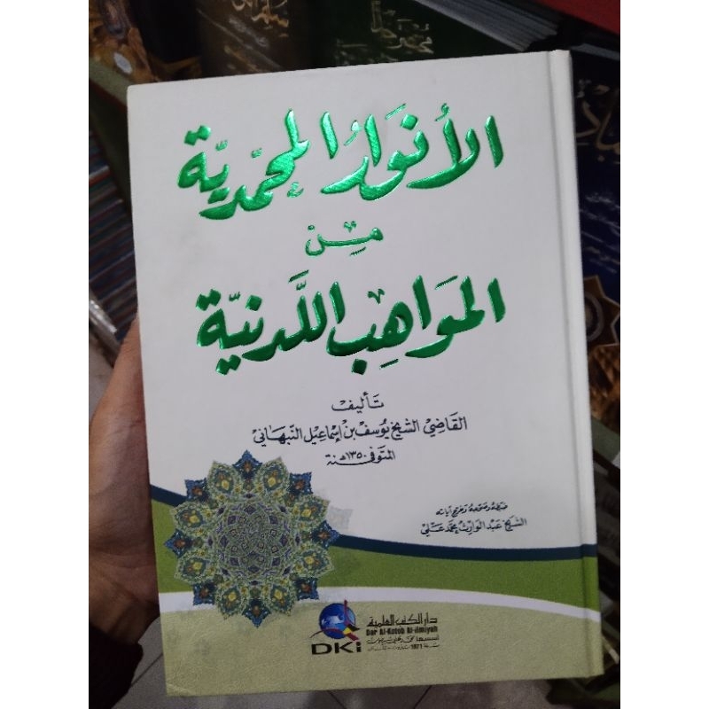 Kitab pengajian Bani ismail Malam Jumat Al Anwarul Muhammadiyah
